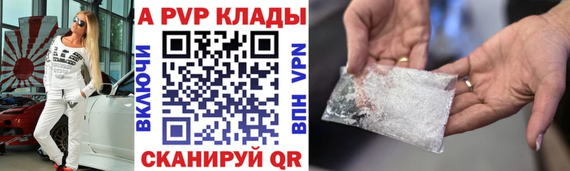 Купить закладки  Кстово  A-PVP мука 