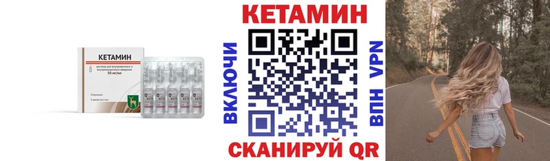 Купить закладки  Кстово  Кетамин ketamine 
