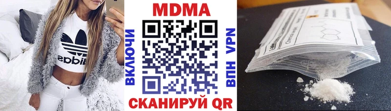 Купить закладки  Кстово  МДМА кристаллы 