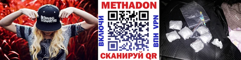 Купить  Кстово  Метадон methadone 